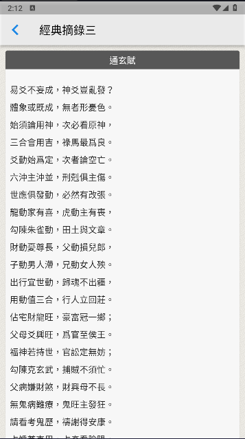 易经爻卦正版图3