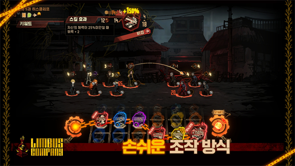 边狱巴士公司国际版图4