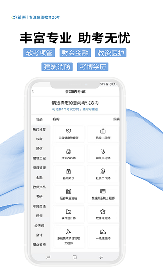 希赛网图1