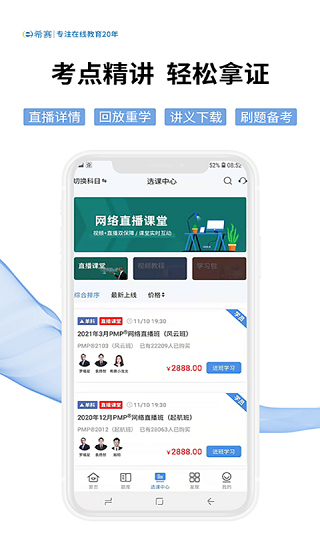 希赛网图4