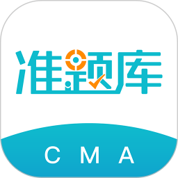 管理会计师准题库 V5.40