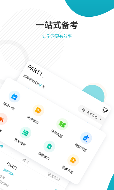 管理会计师准题库图4