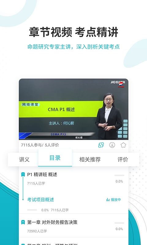 管理会计师准题库图3