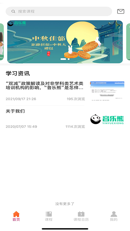 音乐熊免费原版图4