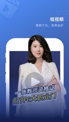 名师帮手机免费版图2
