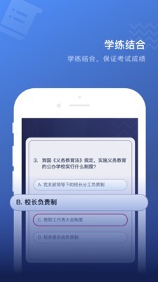 名师帮手机免费版图1