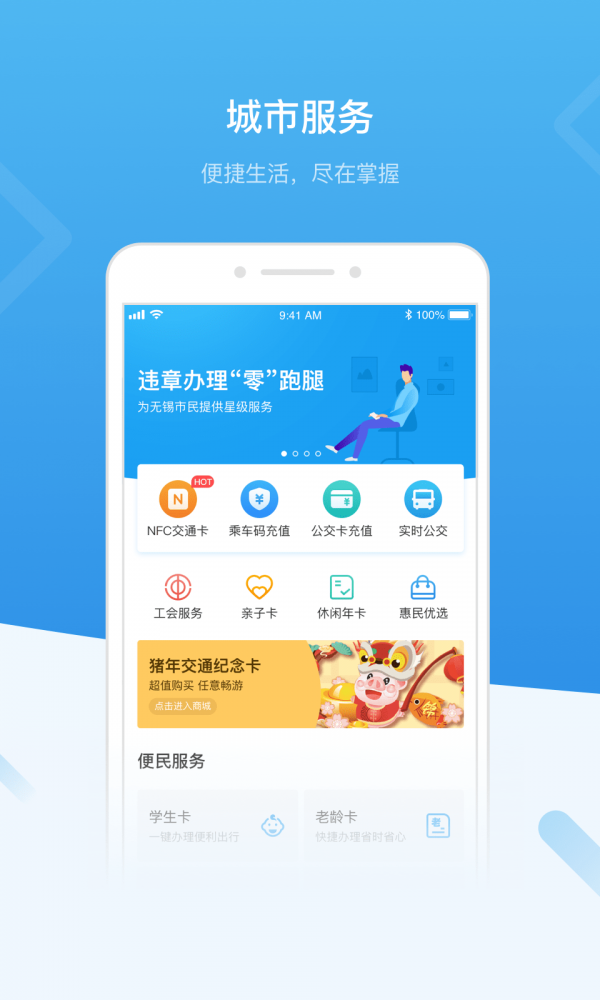 无锡市民卡原版图1