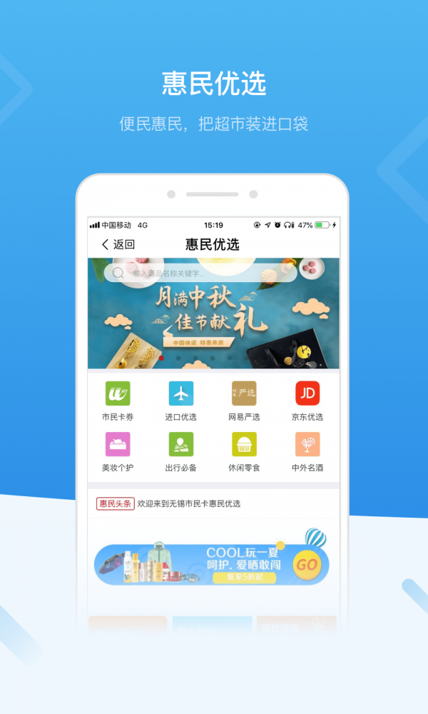 无锡市民卡原版图3