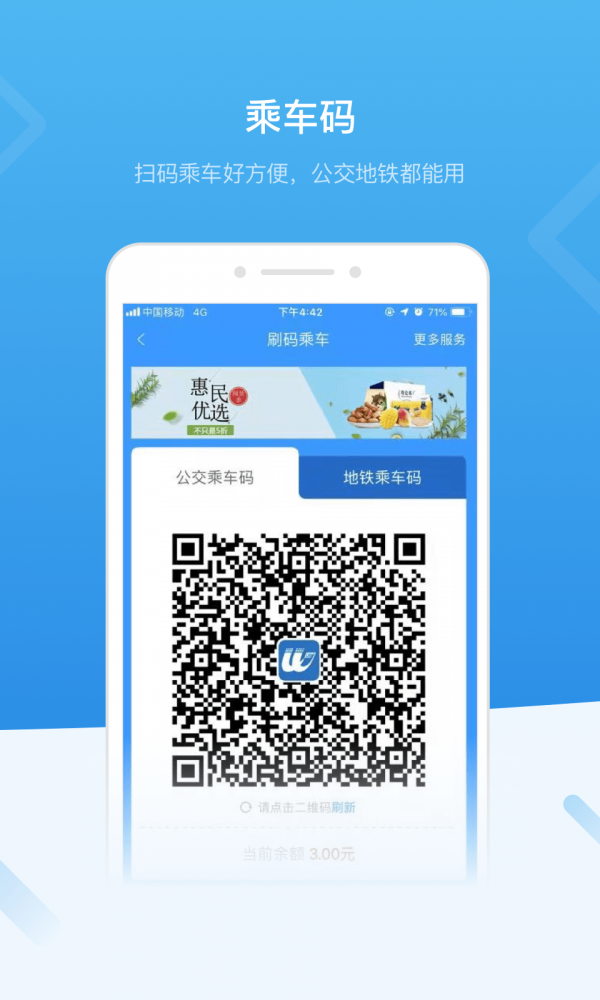 无锡市民卡原版图2