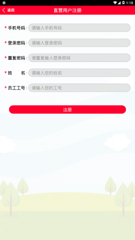 番茄学院安卓直装版图2