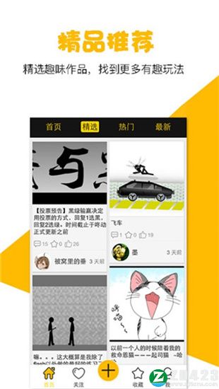 咚动安卓版图3