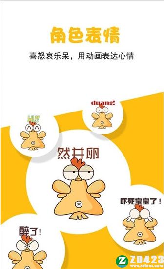 咚动安卓版图4