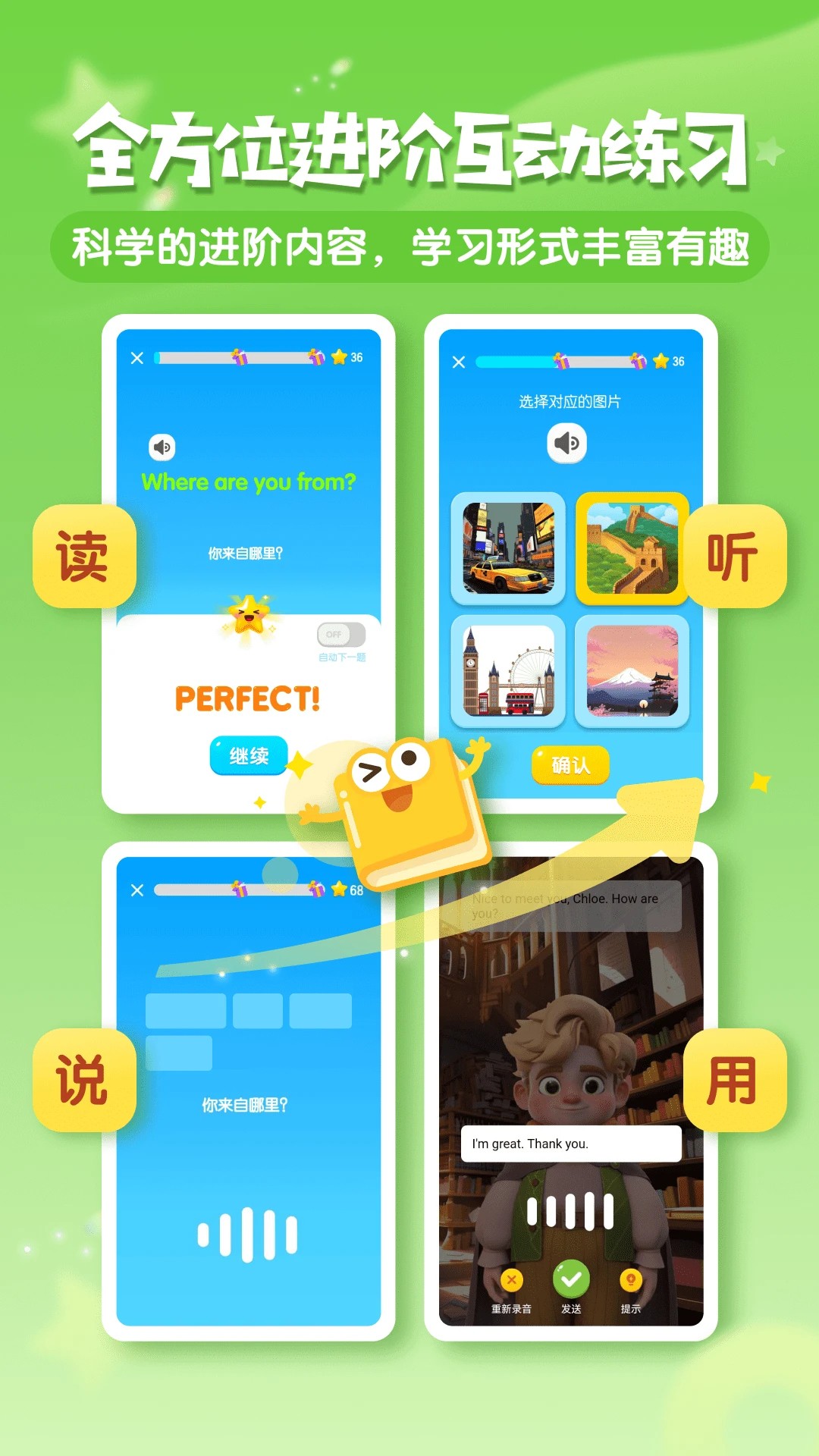 梅林口语免费原版图2