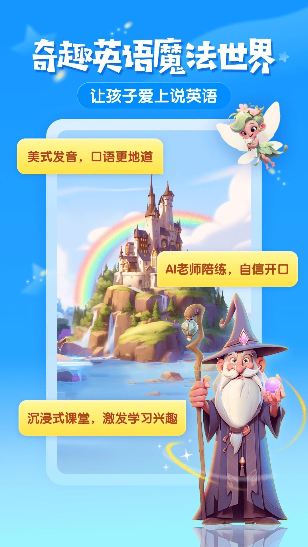 梅林口语免费原版图3
