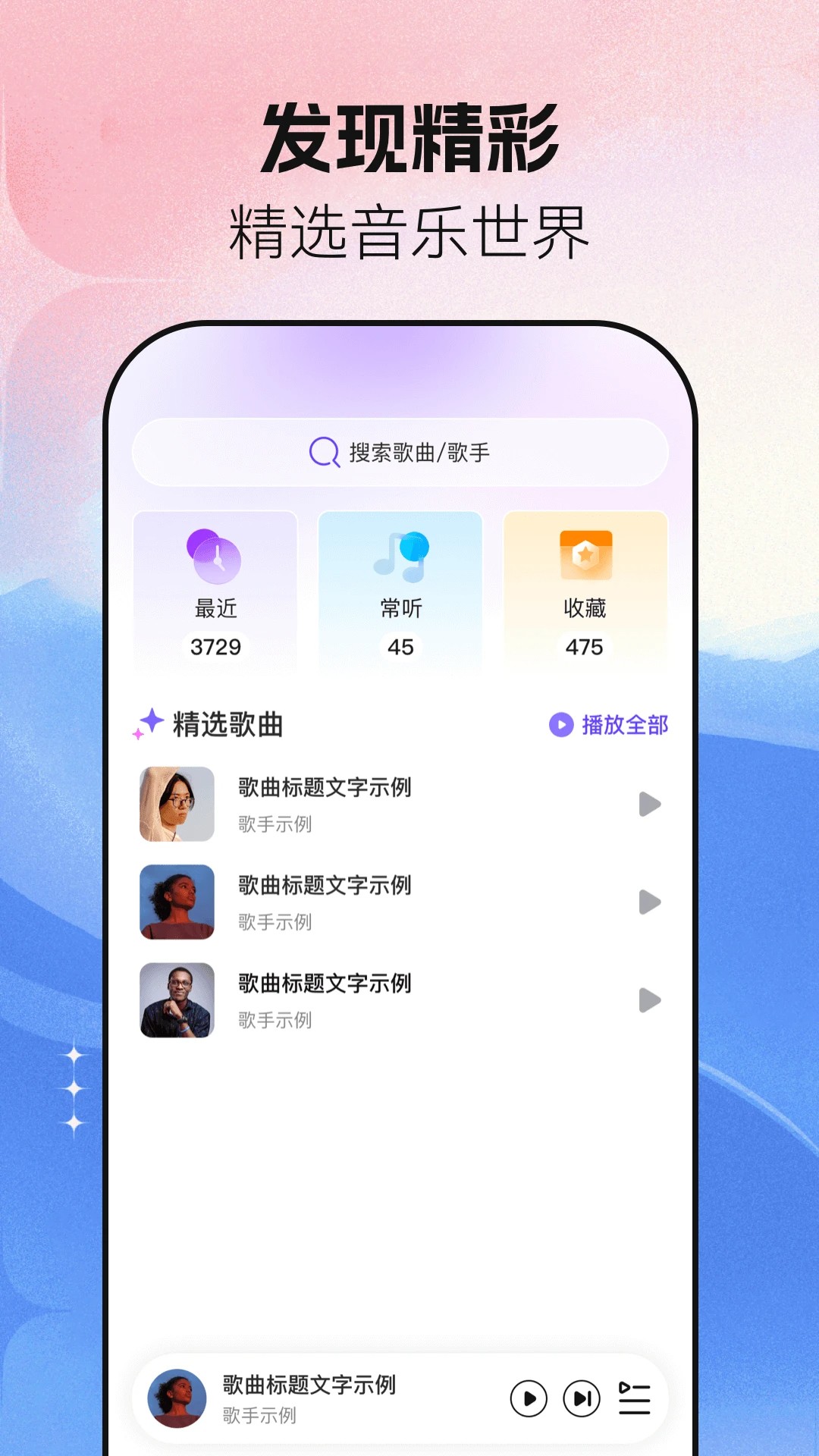 音乐大全听免费原版图3