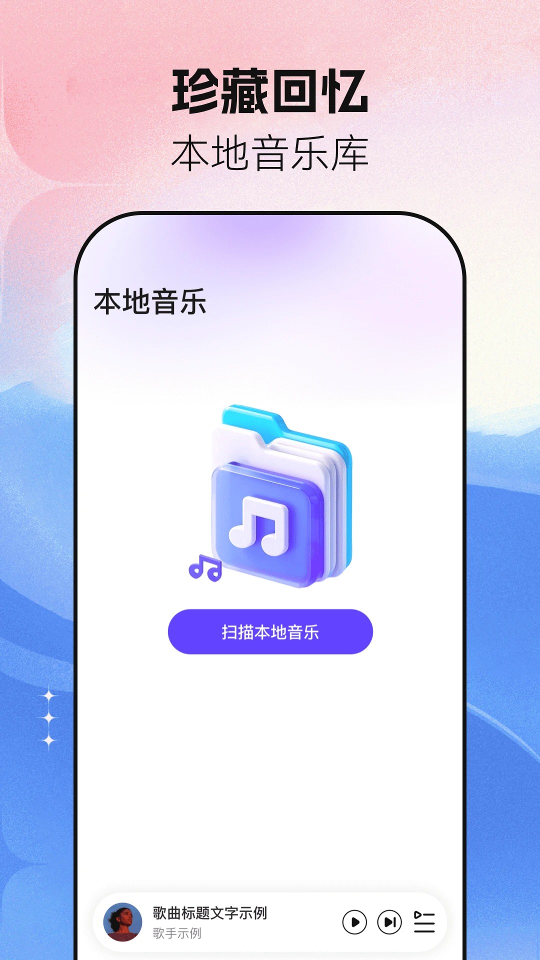 音乐大全听免费原版图2