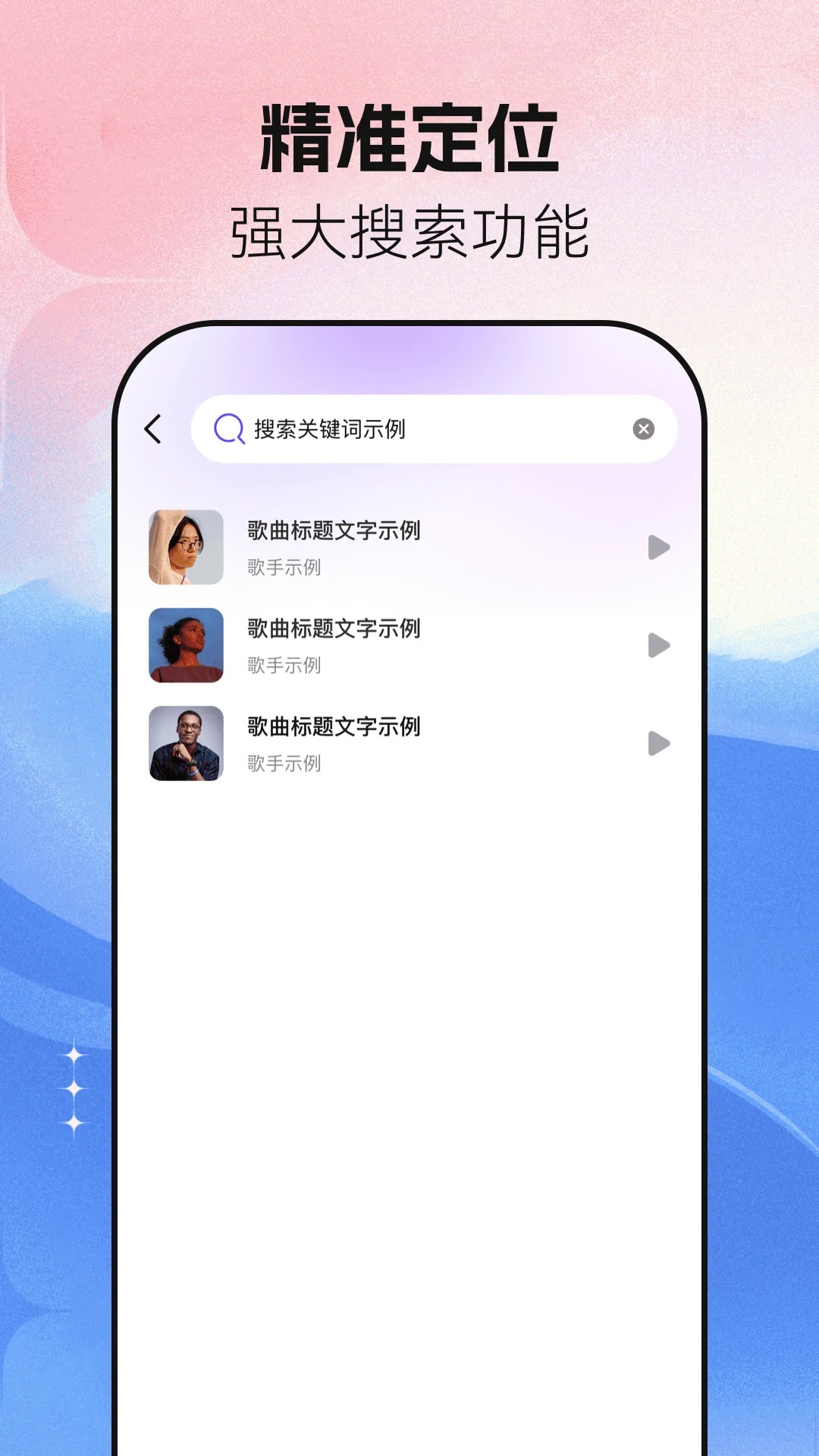 音乐大全听免费原版图1