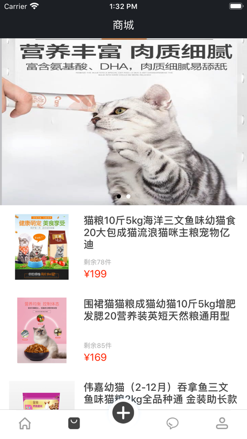 猫社区官方最新版图4
