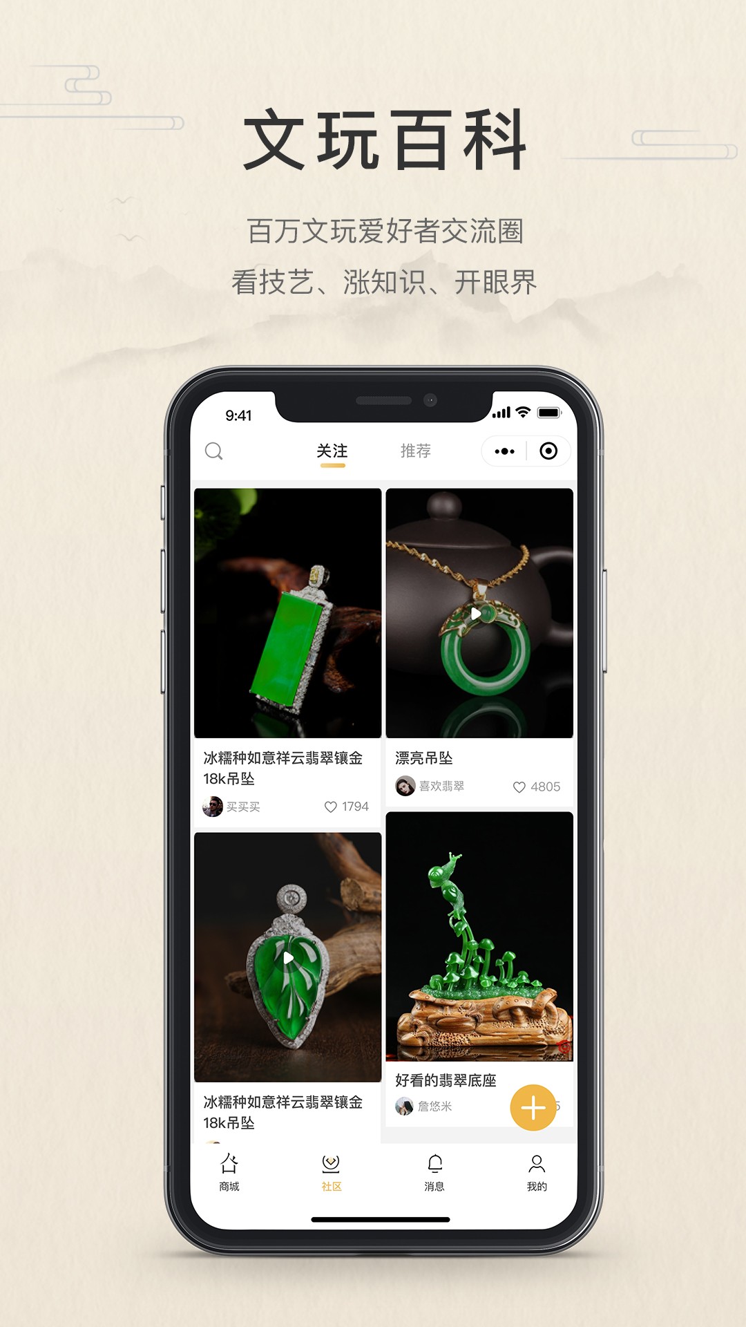 翡翠珍箱图3