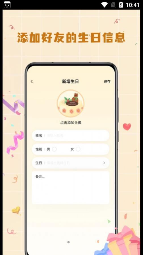 电子生日蛋糕手机免费版图2