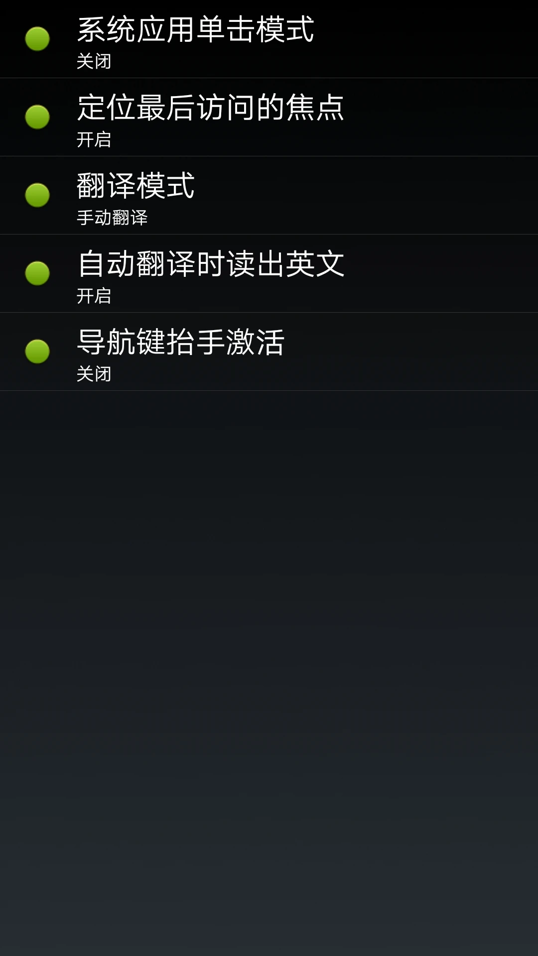 点明直装版图2