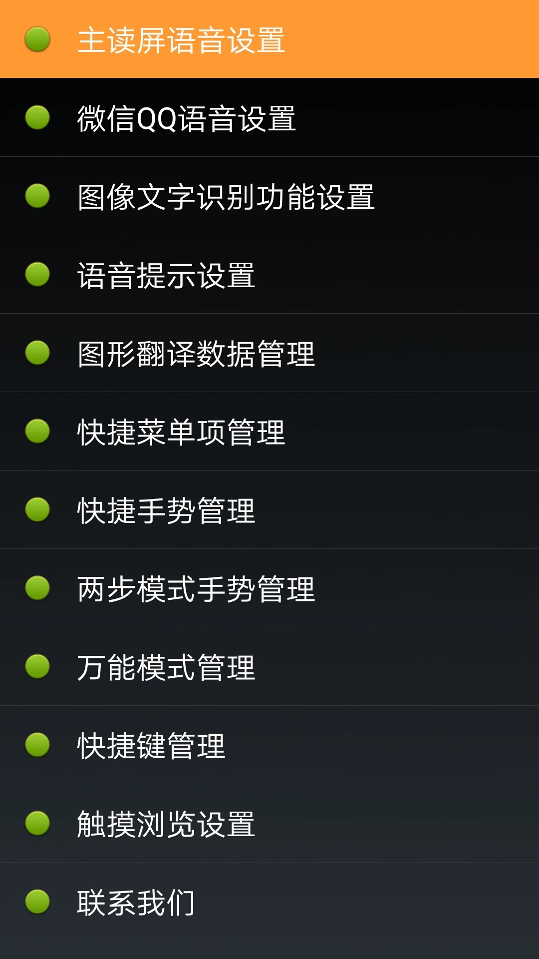 点明直装版图1