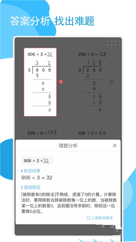 快搜作业答案图1