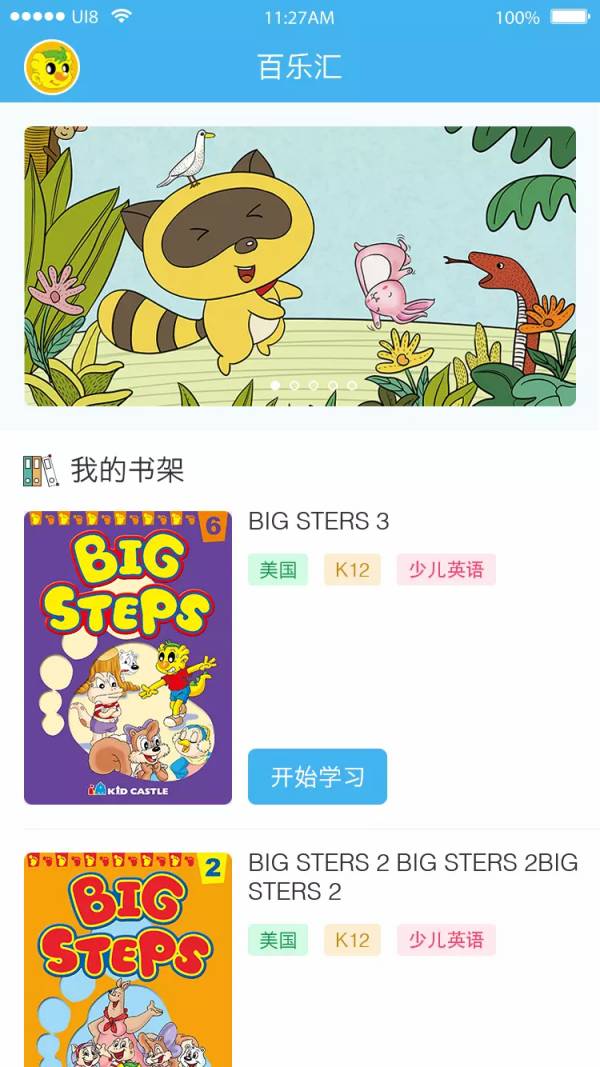 吉的堡百乐汇正版图3