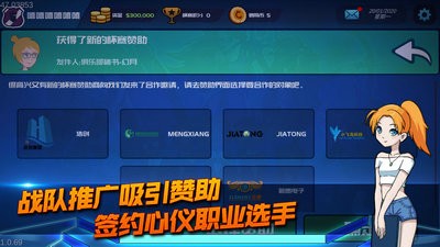电竞俱乐部游戏完整版图1
