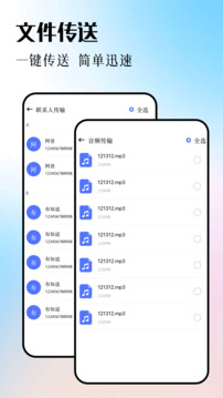ADB助手安卓官方版图1