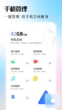 ADB助手安卓官方版图3
