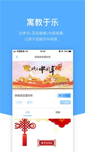 响铛铛原版图1