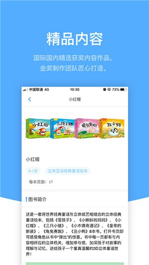 响铛铛原版图3