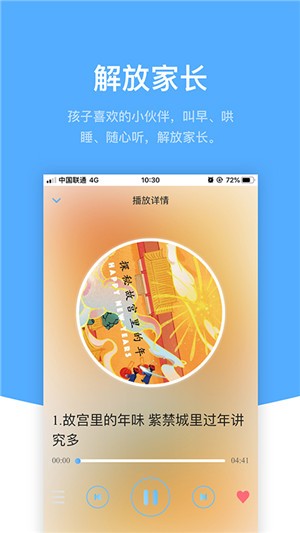 响铛铛原版图4