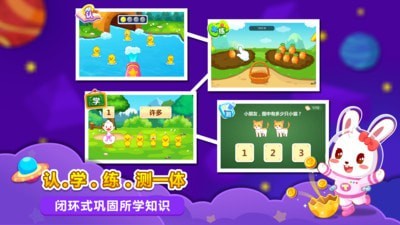 兔小贝数学(2)