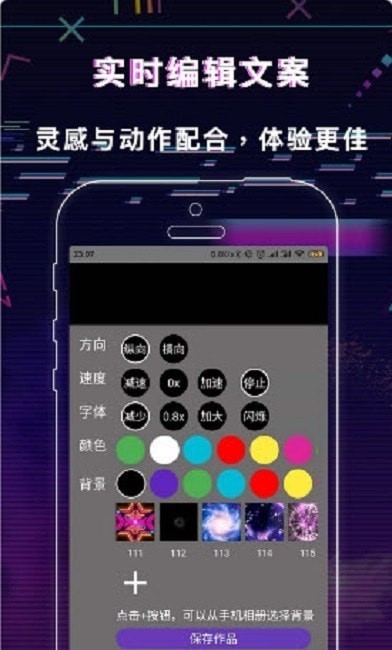 手持LED显示屏弹幕安卓官方版图1