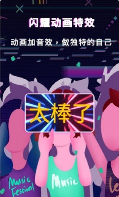 手持LED显示屏弹幕安卓官方版图3