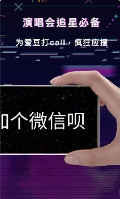 手持LED显示屏弹幕安卓官方版图2