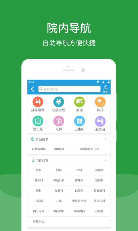 北京安贞医院图1