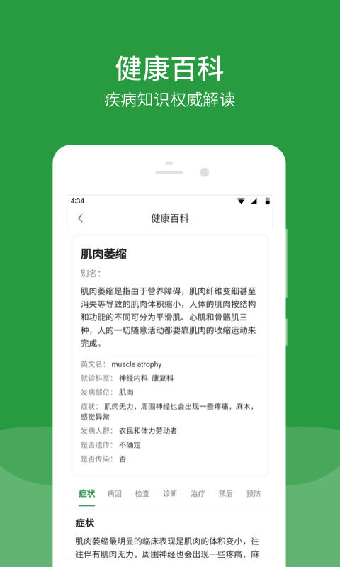 北京安贞医院图2