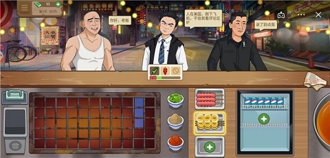 我的大排档(3)