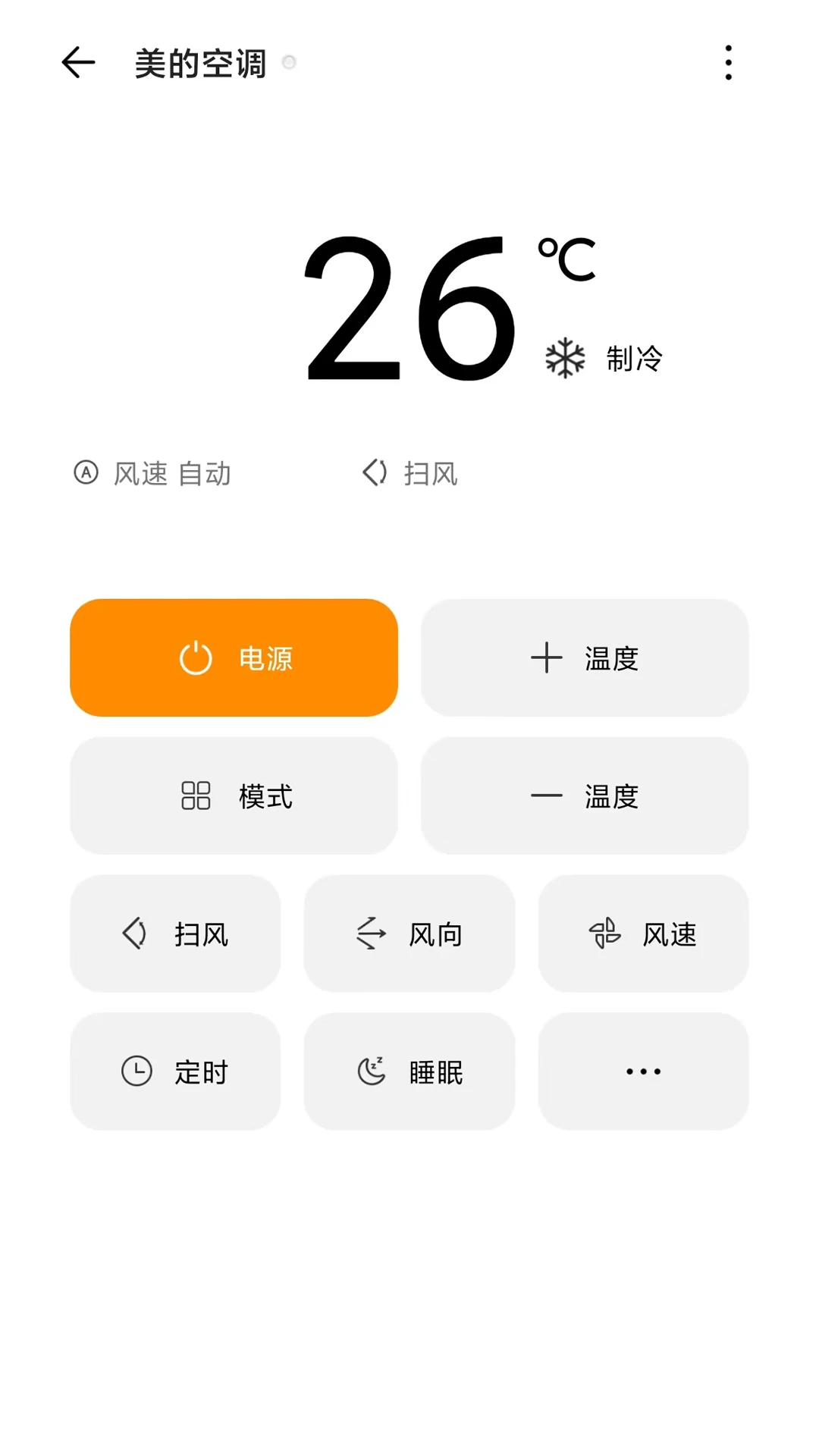 遥控专家酷控官方版图2