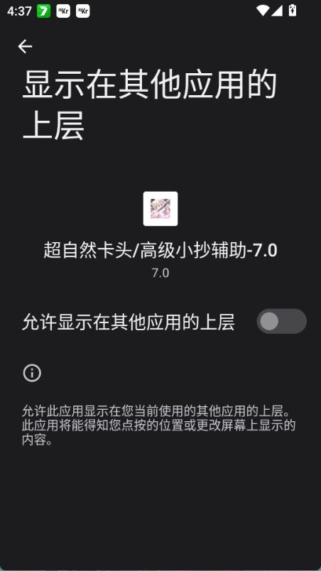 超自然卡头插件无广告版图3