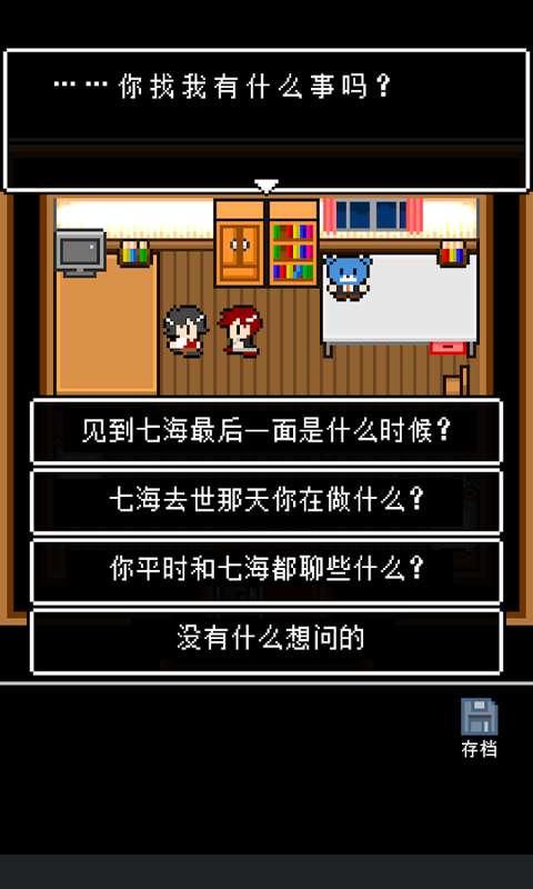 最后她对我说图3