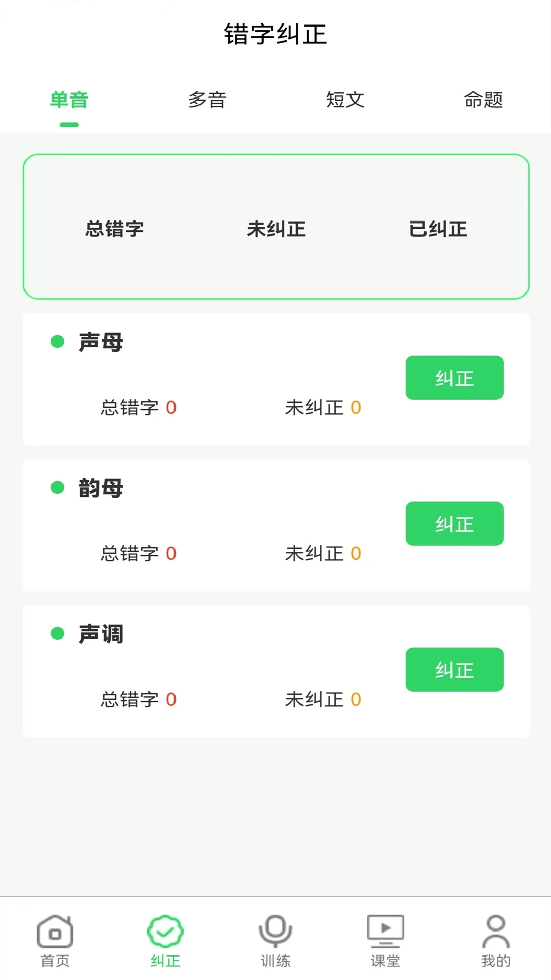 书亦普通话手机版图3
