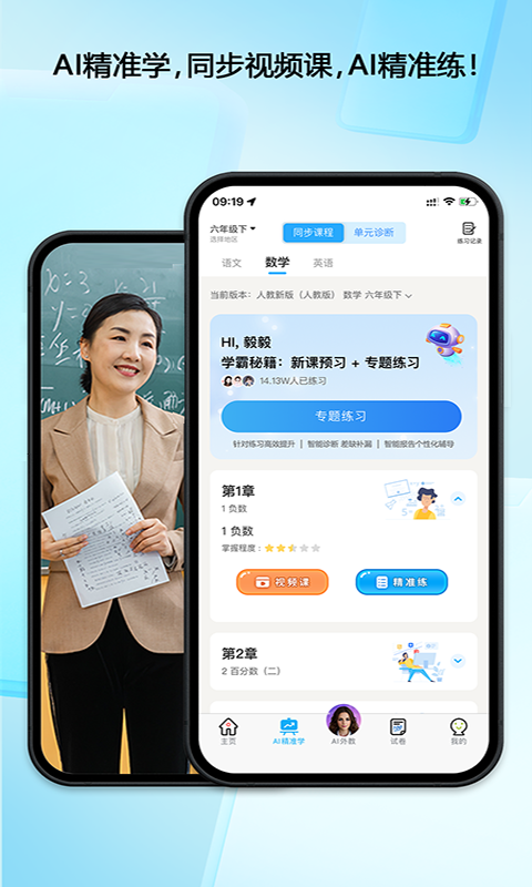 错题星(5)