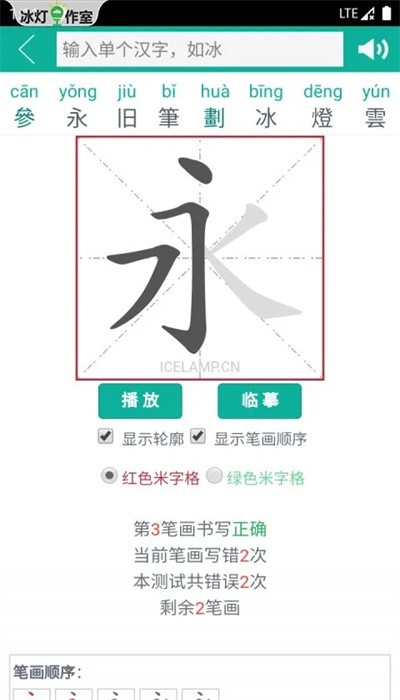 汉字转拼音手机版图2