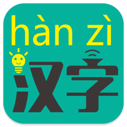 汉字转拼音定制版