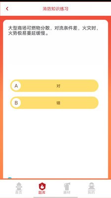 掌上趣消图2