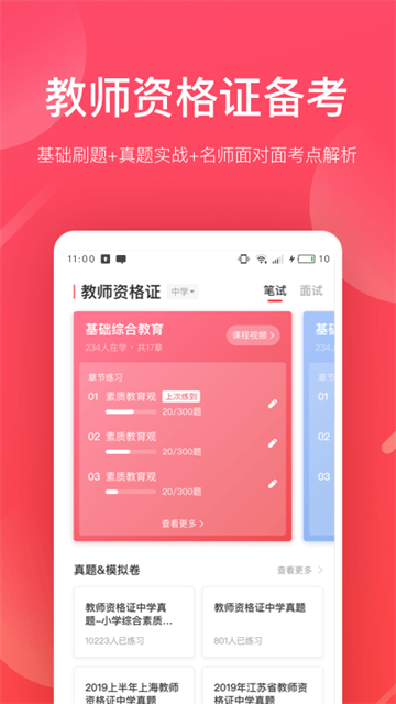 掌门好老师2026手机版图4